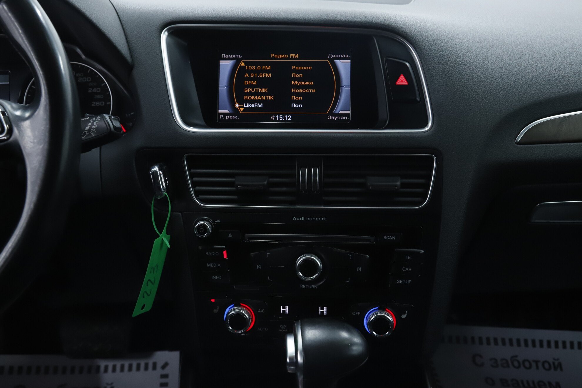 Audi Q5, I (8R) Рестайлинг, 2014 фото 18