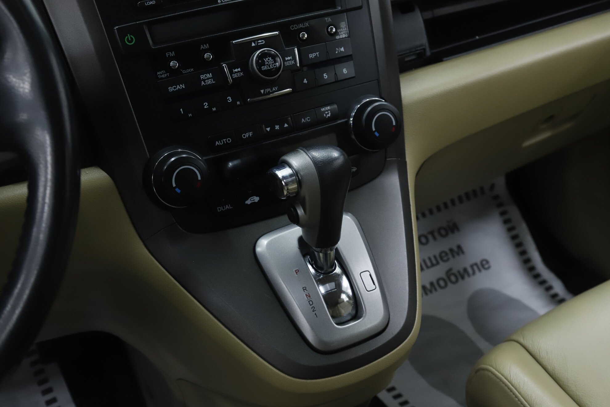 Honda CR-V, III Рестайлинг, 2012 фото 14