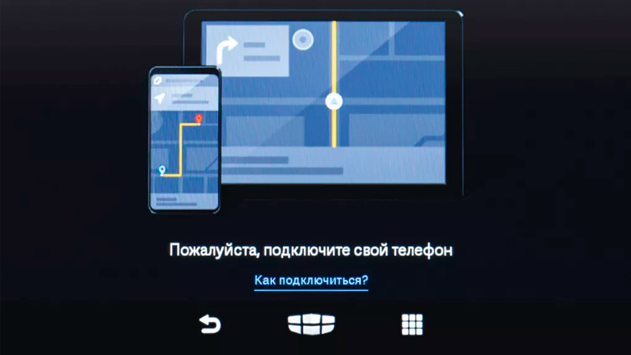 Подключение телефона